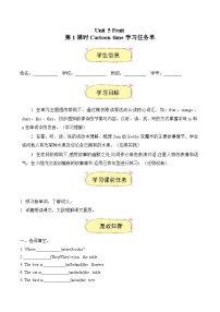小学英语译林版（三起）（2024）三年级下册（2024）Unit 5 Fruit优质第1课时导学案