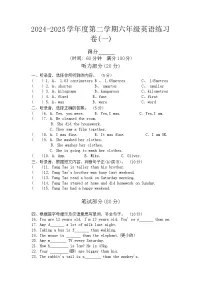 安徽省蚌埠市五河县2024-2025学年六年级下学期4月期中英语试题