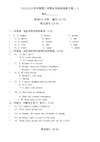 安徽省蚌埠市五河县2024-2025学年五年级下学期4月期中英语试题