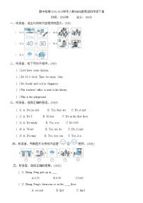期中检测（试题）-2024-2025学年人教PEP版英语四年级下册