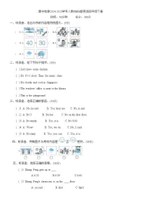 期中检测（试题）-2024-2025学年人教PEP版英语四年级下册