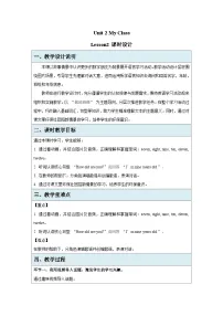 小学英语人教精通版（2024）三年级下册（2024）Unit 2 My class Lesson 2教学设计