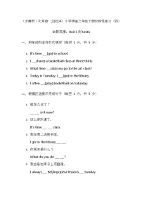 （含解析）北京版（2024）小学英语三年级下册阶段性练习（四）