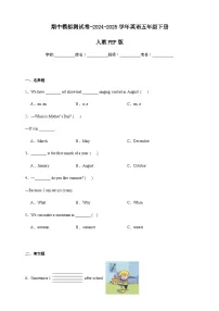 期中模拟测试卷（含答案）-2024-2025学年英语五年级下册人教PEP版