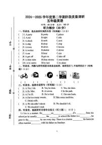 江苏省宿迁市泗洪县2024-2025学年第二学期期中测试五年级英语试卷