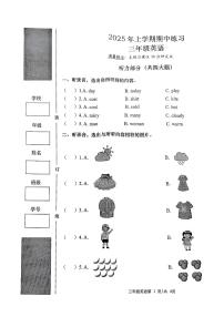 湖南省常德市汉寿县2024-2025学年第二学期期中测试三年级英语试卷