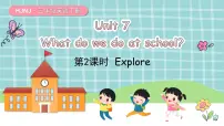 英语三年级下册（2024）Unit 7 What do we do at school?集体备课课件ppt