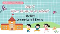 英语三年级下册（2024）Unit 7 What do we do at school?教学演示ppt课件