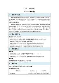 小学英语Unit 2 My class Lesson 3教案