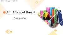 三年级下册（2024）Unit 1 School things多媒体教学课件ppt
