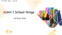 三年级下册（2024）Unit 1 School things多媒体教学课件ppt