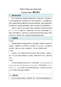 小学英语译林版（三起）（2024）三年级下册（2024）Unit 2 Clean our classroom第1课时教学设计