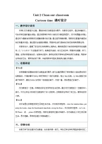 小学英语译林版（三起）（2024）三年级下册（2024）Unit 2 Clean our classroom第1课时教学设计