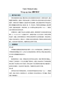 译林版（三起）（2024）三年级下册（2024）Unit 3 School rules第4课时教案