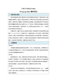 译林版（三起）（2024）三年级下册（2024）Unit 3 School rules第4课时教案