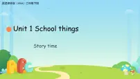 小学英语译林版（三起）（2024）三年级下册（2024）Unit 1 School things课文内容ppt课件