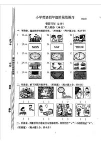 江苏省南京市江宁区2024-2025学年四年级下英语期中试卷