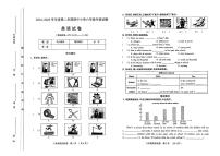 山西省太原市2024-2025学年第二学期期中测试六年级英语试卷