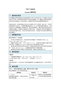 英语人教精通版（2024）Unit 5 Animals Lesson 2集体备课课件ppt