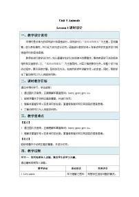 人教精通版（2024）三年级下册（2024）Unit 5 Animals Lesson 3教案及反思