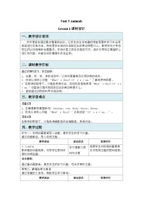 小学英语Unit 5 Animals Lesson 1教案