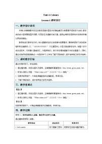 小学英语人教精通版（2024）三年级下册（2024）Unit 6 Colours Lesson 1教学设计