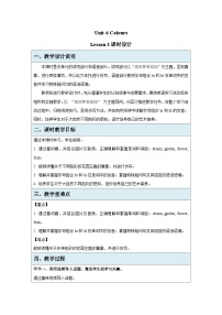 小学英语人教精通版（2024）三年级下册（2024）Unit 6 Colours Lesson 3教案设计