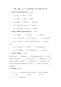 期中（试题）-2024-2025学年译林版（三起）英语六年级下册