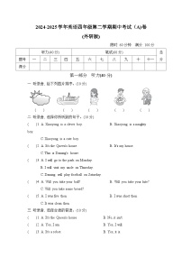 外研版2024-2025学年英语四年级第二学期期中考试（A)卷