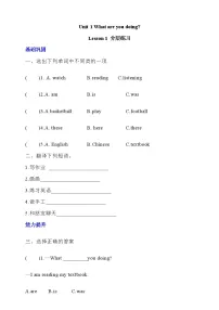 北京版（2024）五年级下册Unit 1 What are you doing? Lesson 1精品随堂练习题