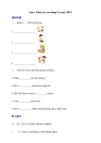 北京版（2024）五年级下册Unit 1 What are you doing? Lesson 2精品巩固练习