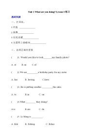 小学英语北京版（2024）五年级下册Unit 1 What are you doing? Lesson 3优秀课后测评
