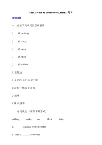 小学英语北京版（2024）五年级下册Lesson 7精品同步训练题