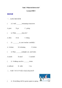 小学英语北京版（2024）五年级下册Unit 2 What do flowers do?Lesson 8精品课堂检测