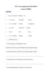 英语北京版（2024）Unit 7 Are you going away for the holiday? Lesson 23优秀随堂练习题