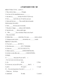 江苏省泰州市海陵区凤凰小学2023-2024学年五年级下册期中测试英语试卷