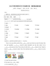 江苏省常州市新北区2023-2024学年六年级下册期中测试英语试卷