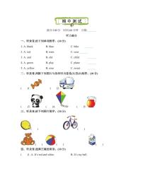 三年级下册英语沪教牛津版期中测试卷