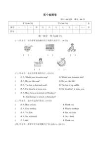 三年级下册英语外研版期中检测卷1（含答案）