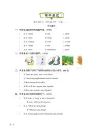 英语五下北京版期中测试卷