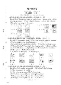 英语五下剑桥版期中测试卷（答案）