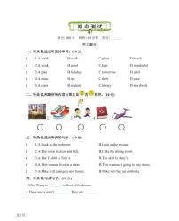 英语五下牛津版期中测试卷