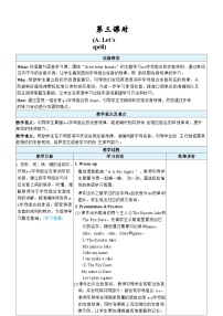 小学英语人教版PEP（2024）三年级下册（2024）Unit 1 Meeting new people第3课时教学设计