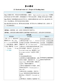 小学英语人教版PEP（2024）三年级下册（2024）Unit 2 Expressing yourself表格教案及反思