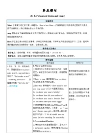 小学英语人教版PEP（2024）三年级下册（2024）Unit 2 Expressing yourself表格教案