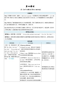 人教版PEP（2024）三年级下册（2024）Unit 2 Expressing yourself第4课时教学设计