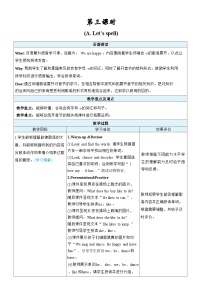 小学英语人教版PEP（2024）三年级下册（2024）Unit 2 Expressing yourself第3课时教案设计