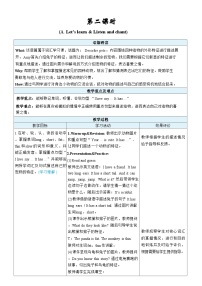 小学英语Unit 2 Expressing yourself第2课时教案