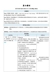 小学英语人教版PEP（2024）三年级下册（2024）Unit 3 Learning better表格教案及反思