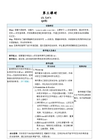 人教版PEP（2024）三年级下册（2024）Unit 3 Learning better第3课时教学设计
